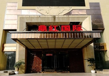 自贡市商务KTV少爷哪家最开放-鼎红国际KTV消费价格玩乐点评