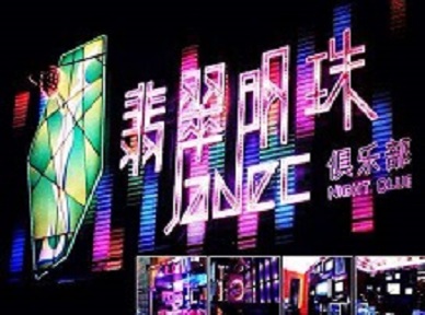 自贡市哪里荤的KTV男模女漂亮多-翡翠明珠KTV好玩会所体验